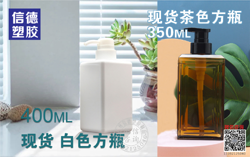 现货塑料瓶 广州信德塑胶 PET洗护瓶 现货白瓶出售_xdbz